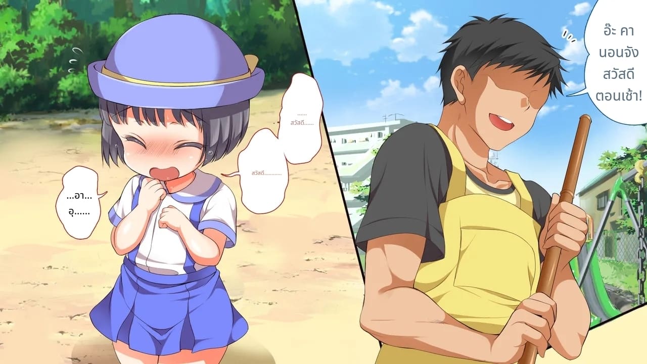 บังคับบังคับ! บังคับให้โตขึ้น!!!